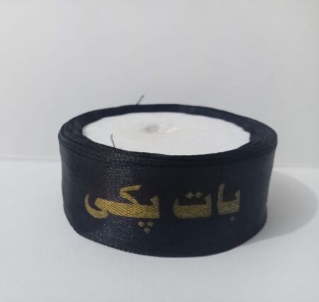 Baat Pakki Black Ribbon