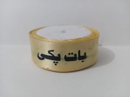Baat Pakki Golden Ribbon