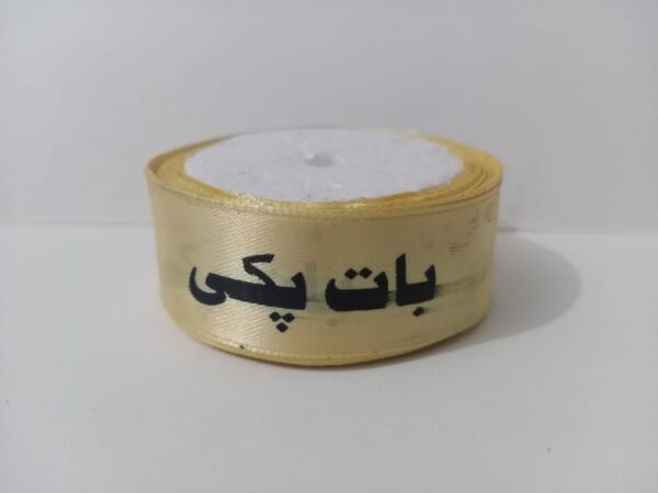 Baat Pakki Golden Ribbon