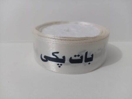 Baat Pakki Off White Ribbon