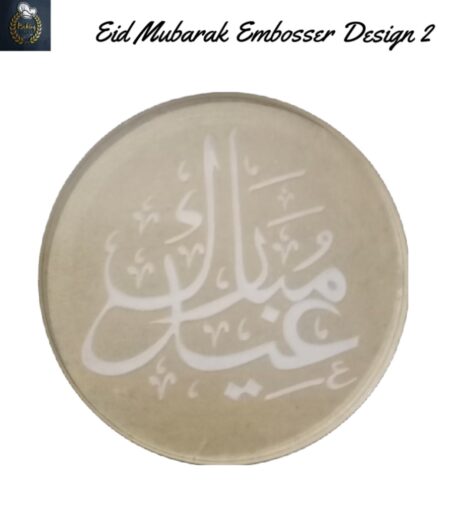 Eid Mubarak Embosser Design 2