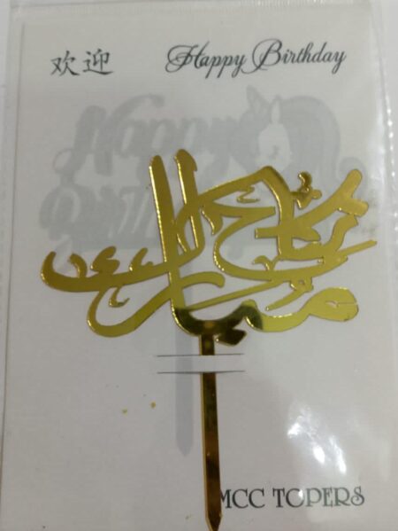 Nikkah Mubarak Acrylic Topper