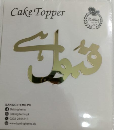 Qabool Hai Acrylic Topper