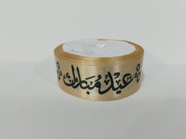 Eid Mubarak Ribbon Golden
