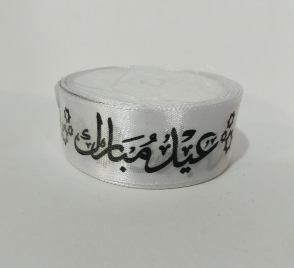 Eid Mubarak Ribbon White