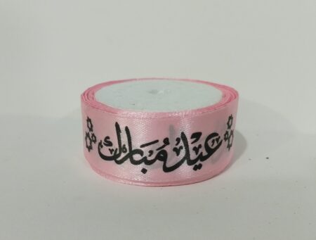 Eid Mubarak Ribbon Pink