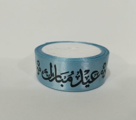Eid Mubarak Ribbon Blue