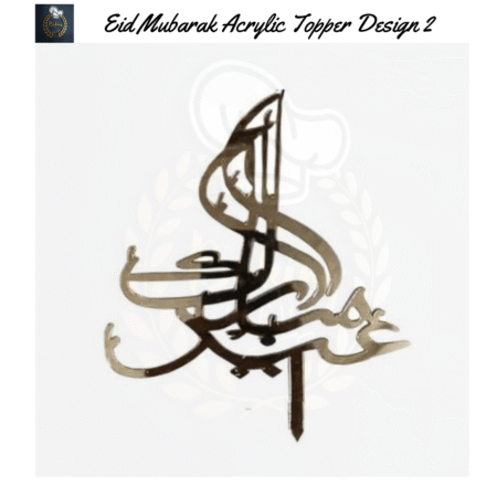 Eid Mubarak Acrylic Topper Design 2