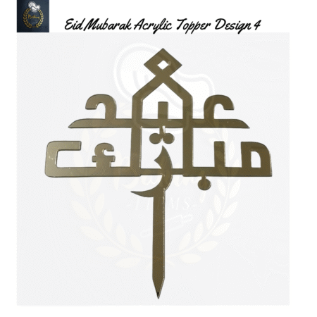 Eid Mubarak Acrylic Topper Design 4
