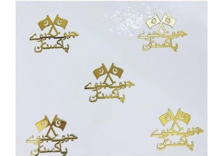 Jeeve Jeeve Pakistan Acrylic Tag