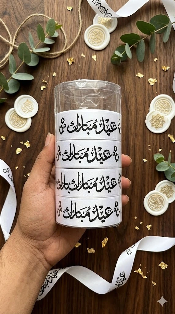 Eid Mubarak Ribbon (White Color)